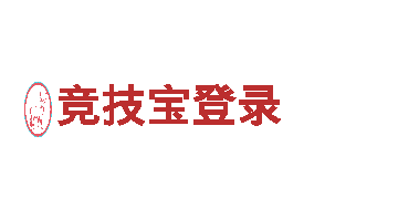 高性能竞技宝登录电动车，绿色出行新选择
